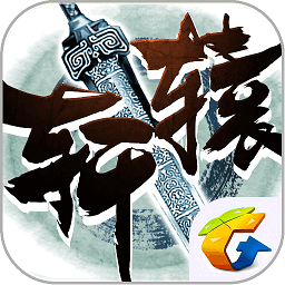 轩辕加强版