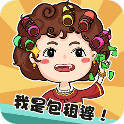 我是包租婆满v版