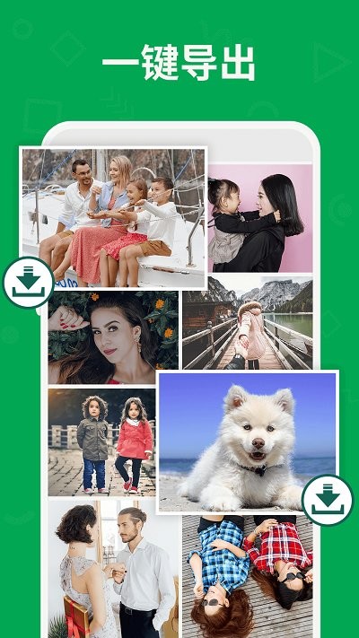 聊天记录大师手机版下载