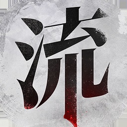 流言侦探满v版