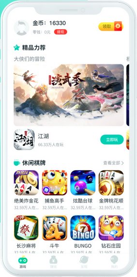 手游派app 手游派最新版下载