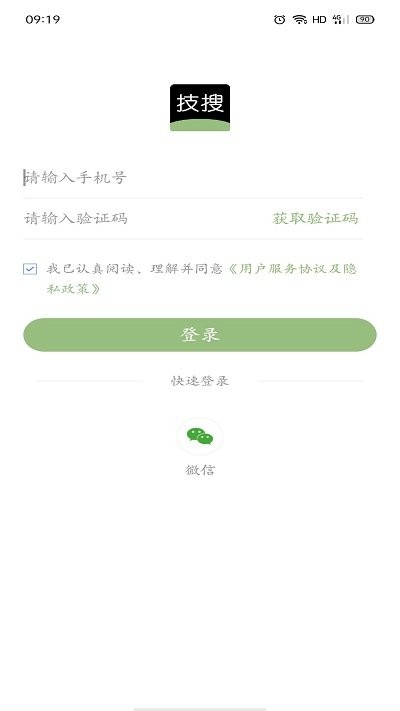 技搜app 技搜软件下载