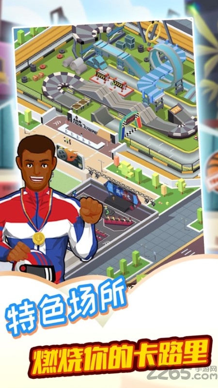 模拟体育馆我是冠军手游 模拟体育馆我是冠军最新版下载