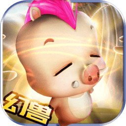 幻兽归来无限道具版