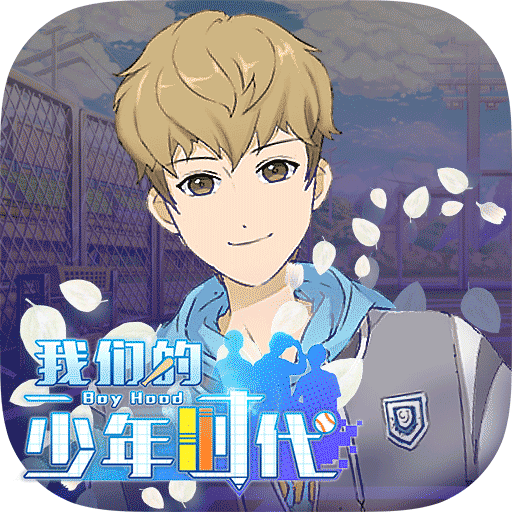 我们的少年时代免费vip版