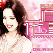 花间事客户端