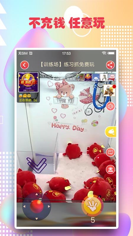 最爱抓娃娃手机版下载安装