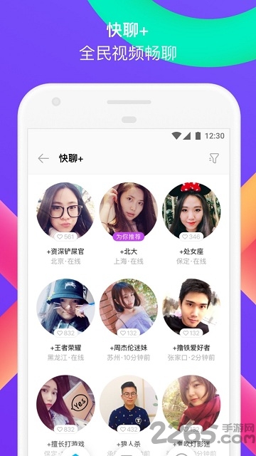 陌陌苹果版 陌陌ios版下载