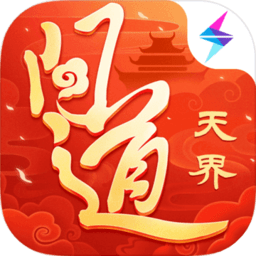 穿越西游经典版