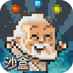 沙盒神力无限修改加强版