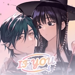 如果是你无限钻石版