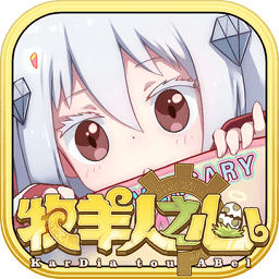 牧羊人之心无限元宝版