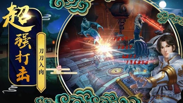 凌剑舞九天手游下载