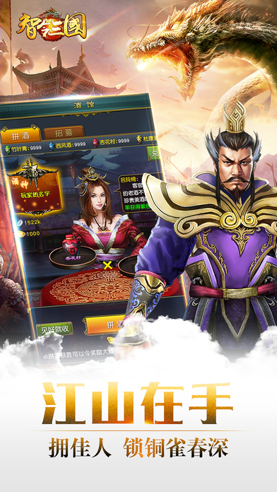 智令三国 智令三国客户端下载