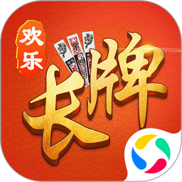 欢乐南通长牌汉化版