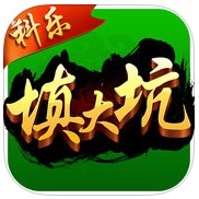 填大坑老版本
