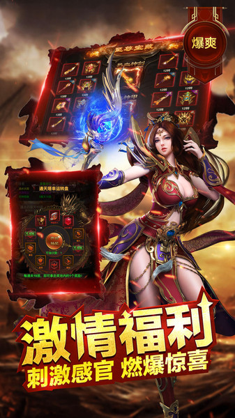 大地爆裂传奇手游下载