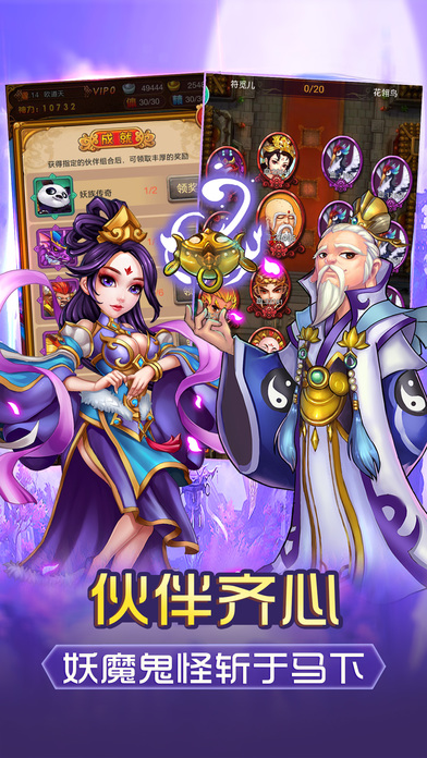 仙域盟主手机版