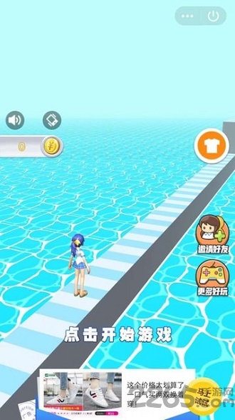 我的腿贼长游戏 我的腿贼长最新版下载