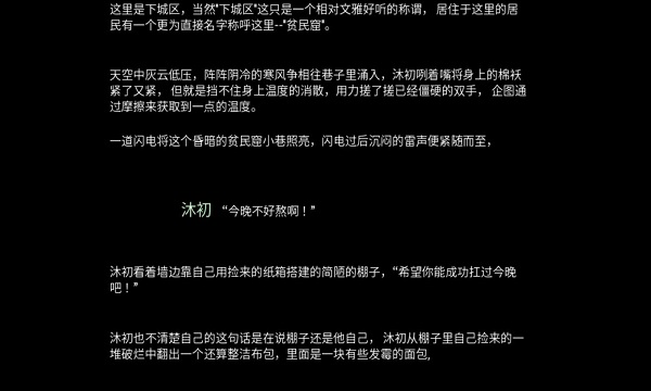 穿越者的人生游戏 穿越者的人生手游下载