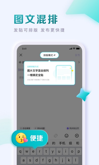 百度贴吧app下载安装官方版