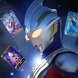 奥特曼卡牌竞技之王公测版