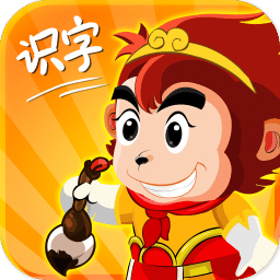 悟空识字无限金币版