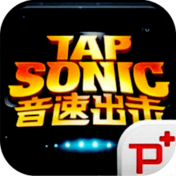 tapsoni体验服