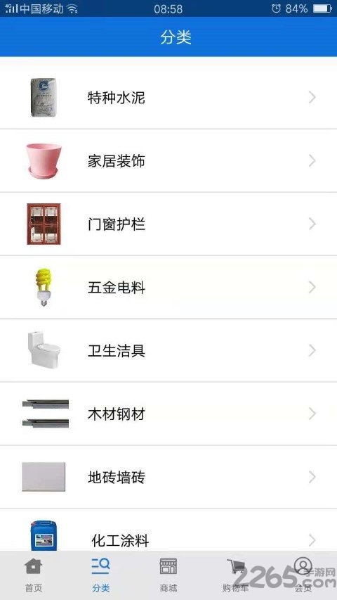 宣洁88app 宣洁88软件