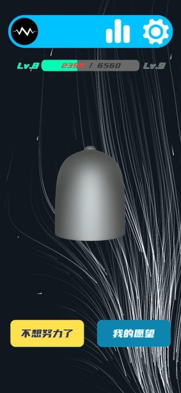 我的许愿钟手机版下载