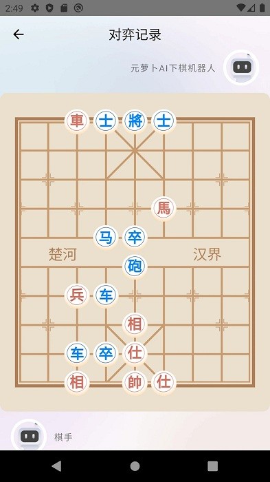 元萝卜ai下棋机器人app 元萝卜ai下棋机器人软件