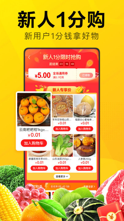 美团优选苹果版 美团优选苹果手机app下载安装