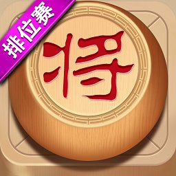 象棋达人免费vip版