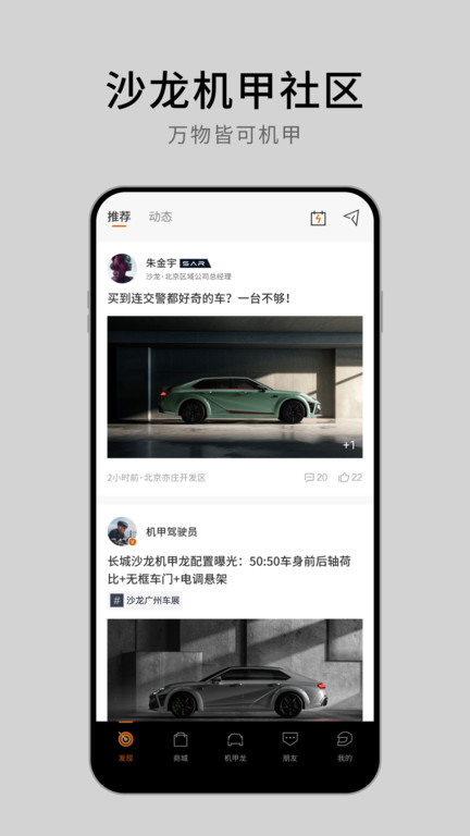 沙龙汽车app下载