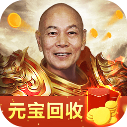 烈火屠龙无限金币版