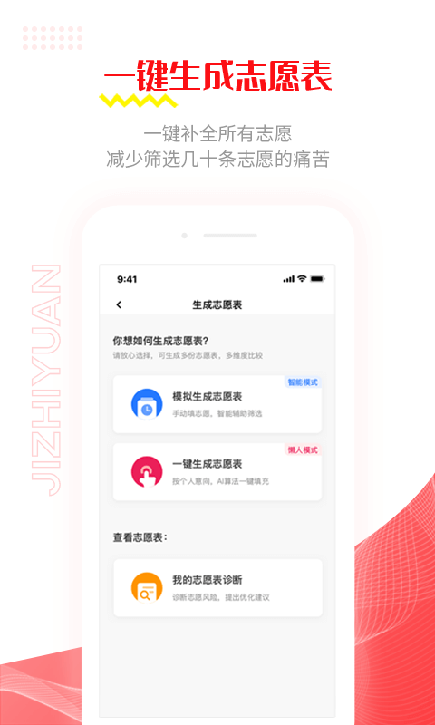高考问一问app 高考问一问最新版下载