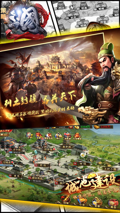 三国志觉醒 三国志觉醒手游下载